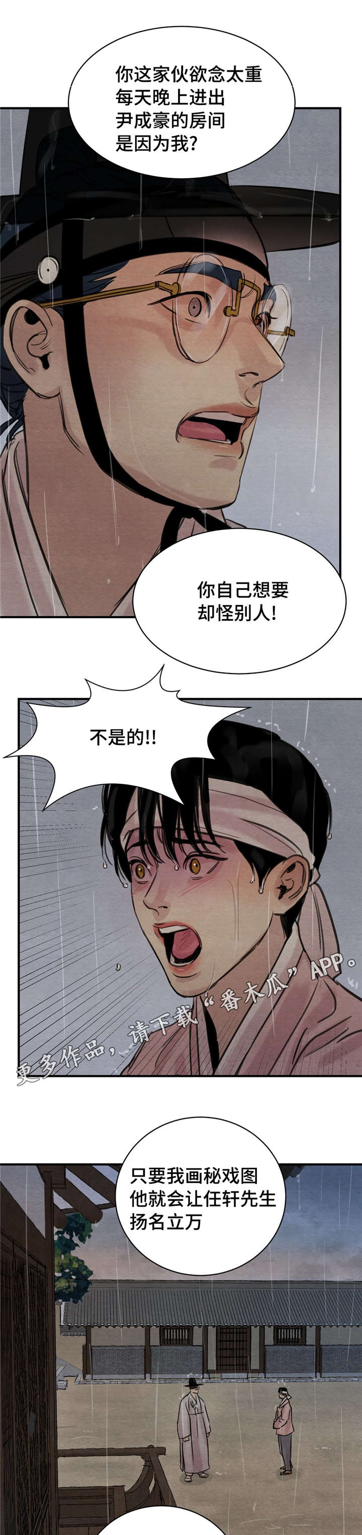第34章：借酒消愁6
