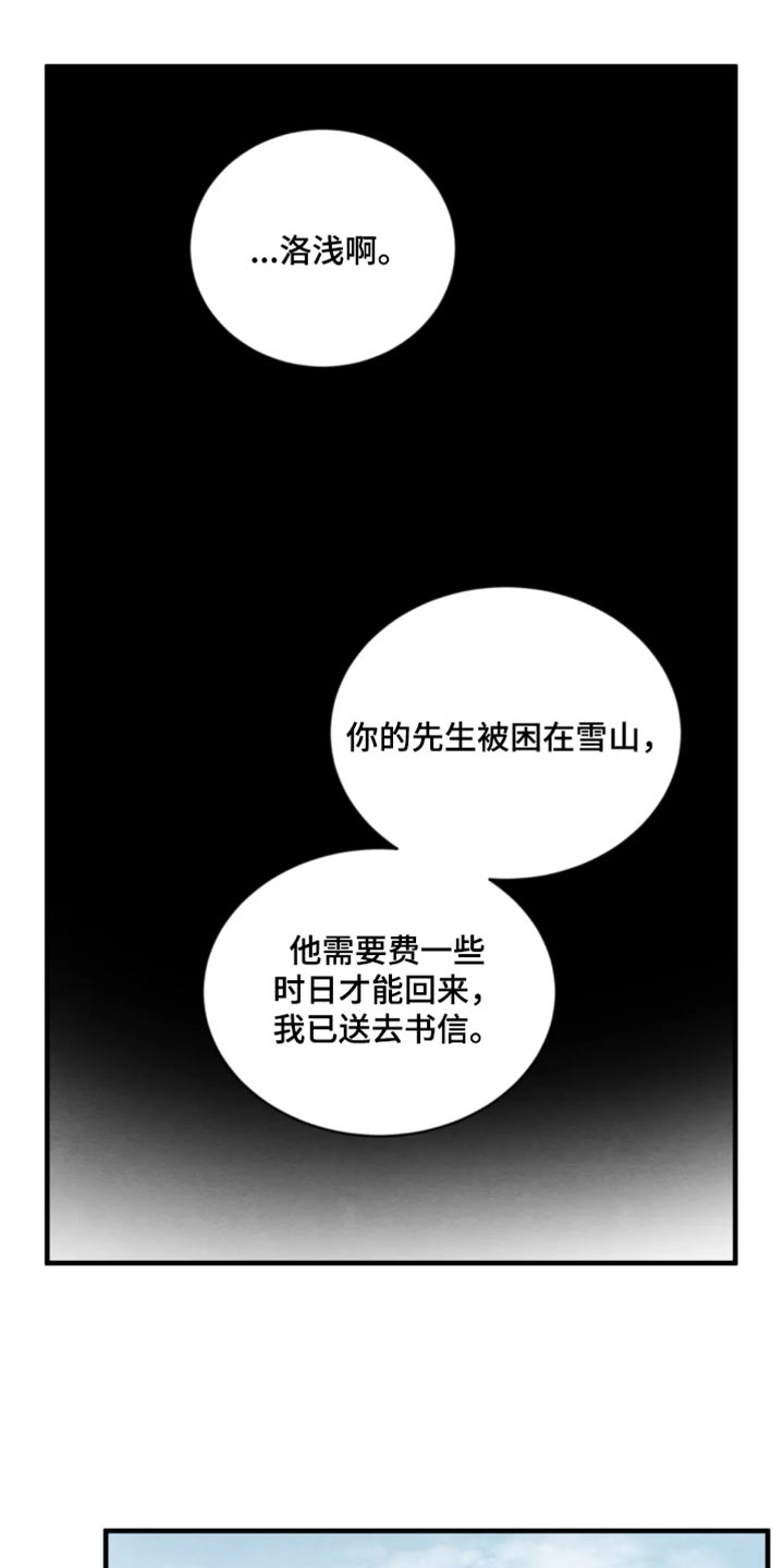 第213章：【第四季】负罪感5
