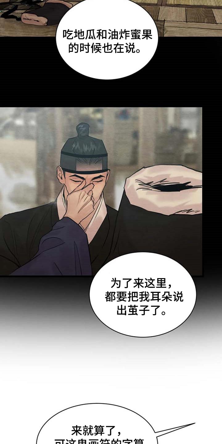 第185章：【第三季】把笔拿过来5