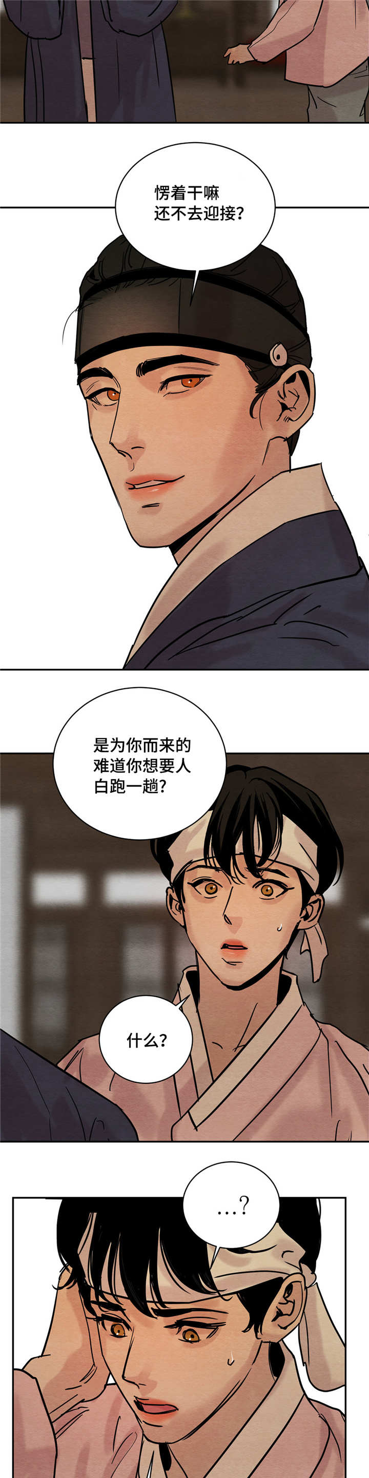 第12章：今晚约见1