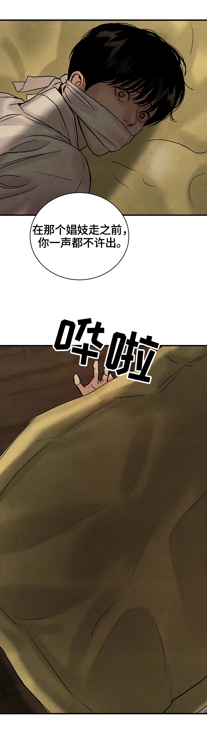 第128章：【第二季】引起注意2
