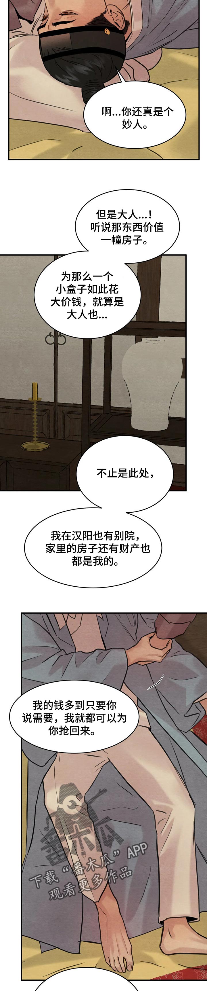 第156章：【第三季】多对我上点心10