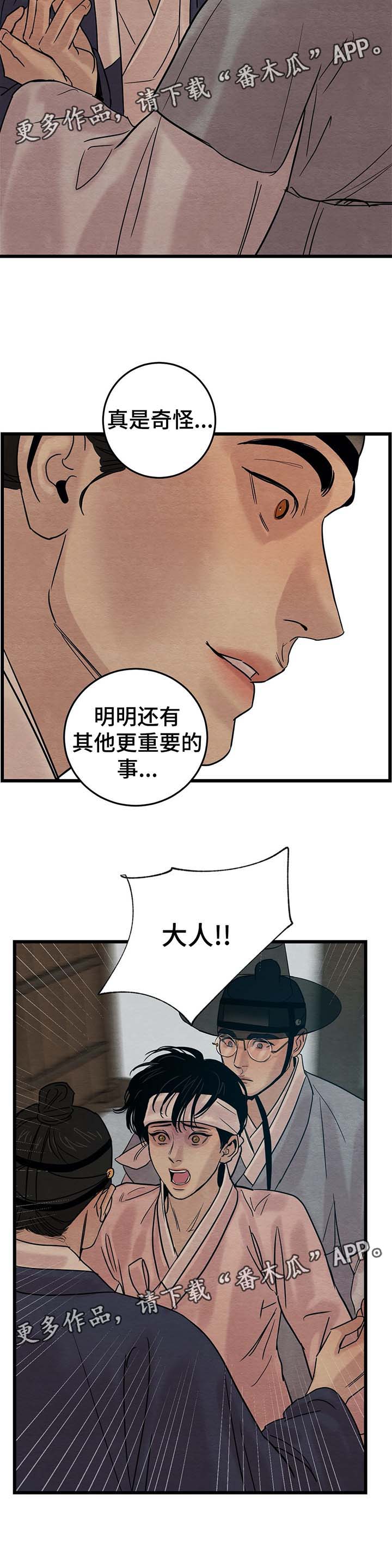 第52章：回来了9