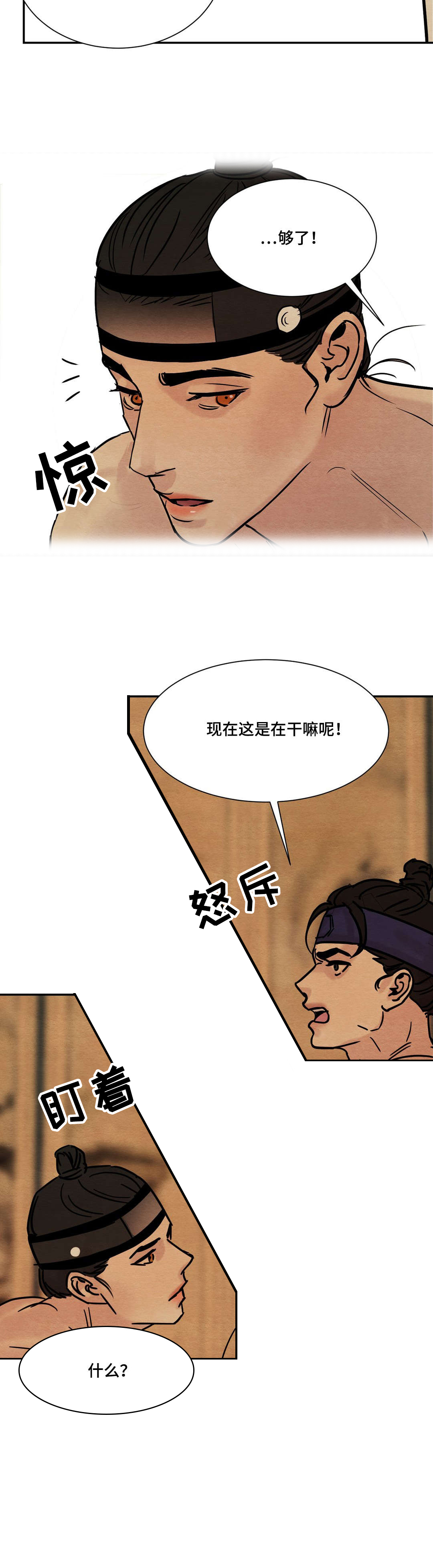第13章：嫉妒10