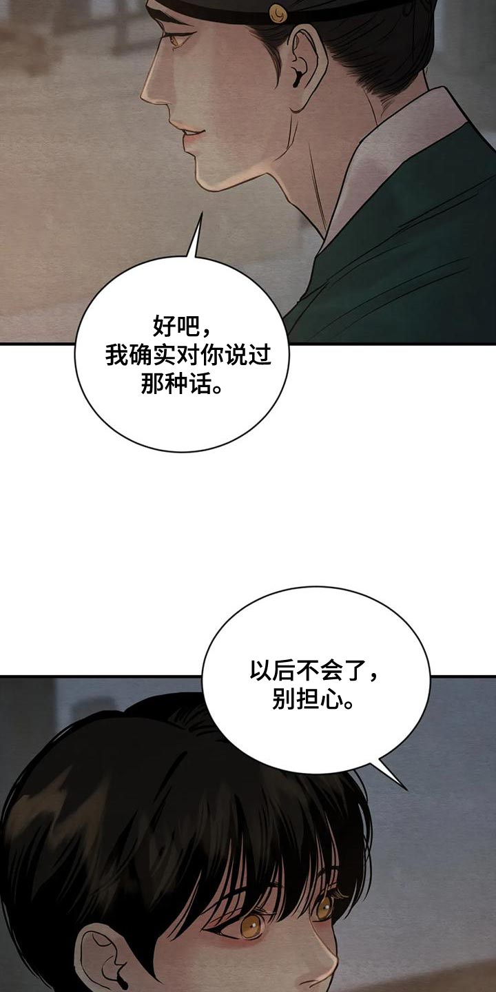 第223章：【第四季】让你更了解我21