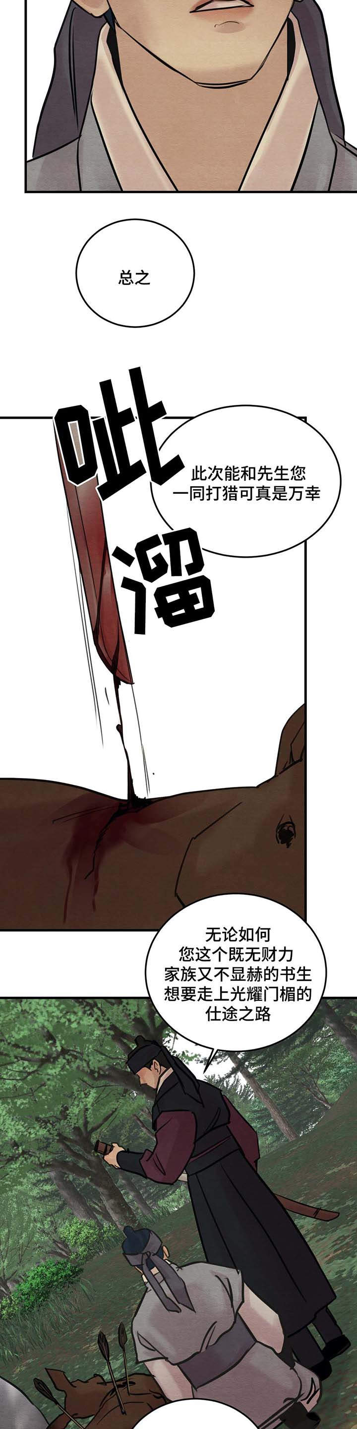 第39章：比登天还难8