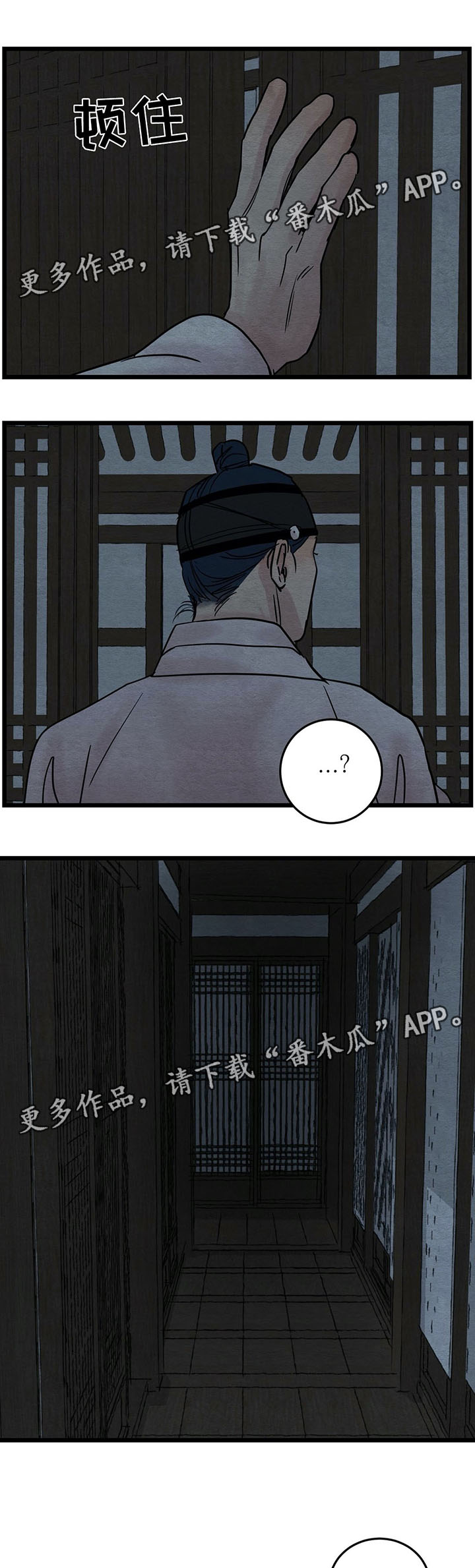 第48章：为什么感到如此愤怒19