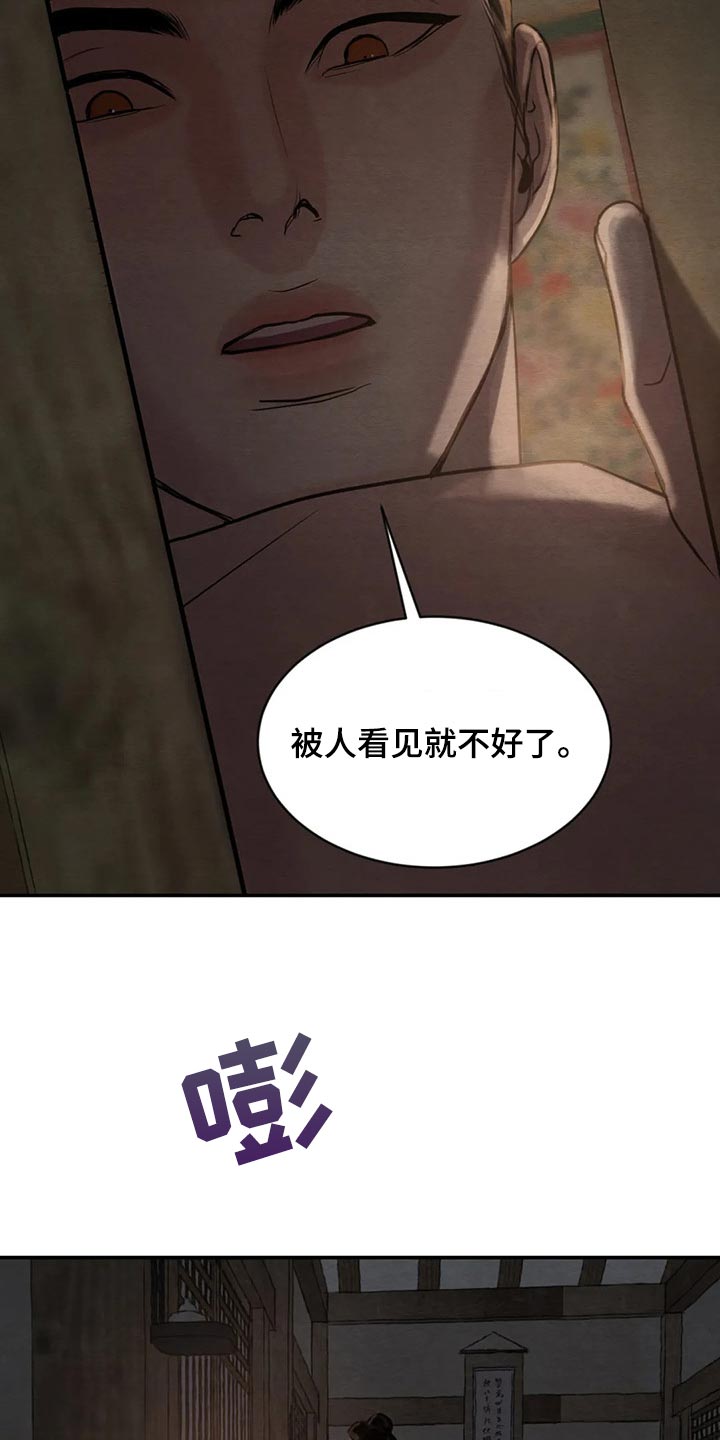 第194章：【第三季】被人看见就不好了4