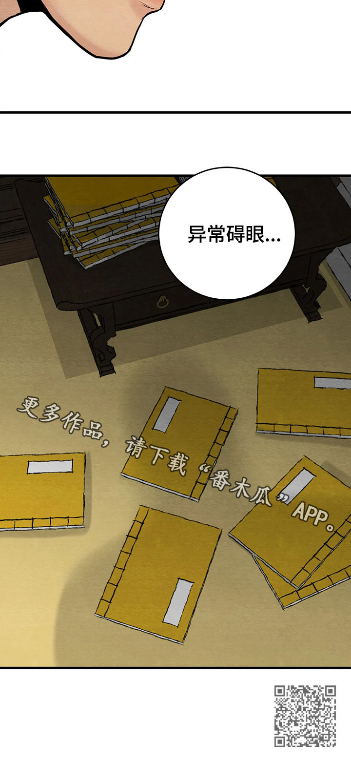 第88章：【第二季】异常碍眼11