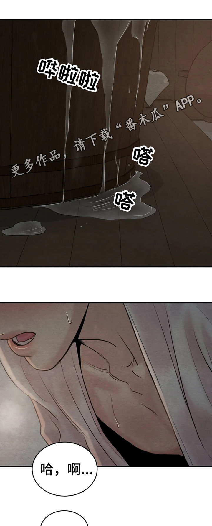 第140章：【第二季】这里太冷0