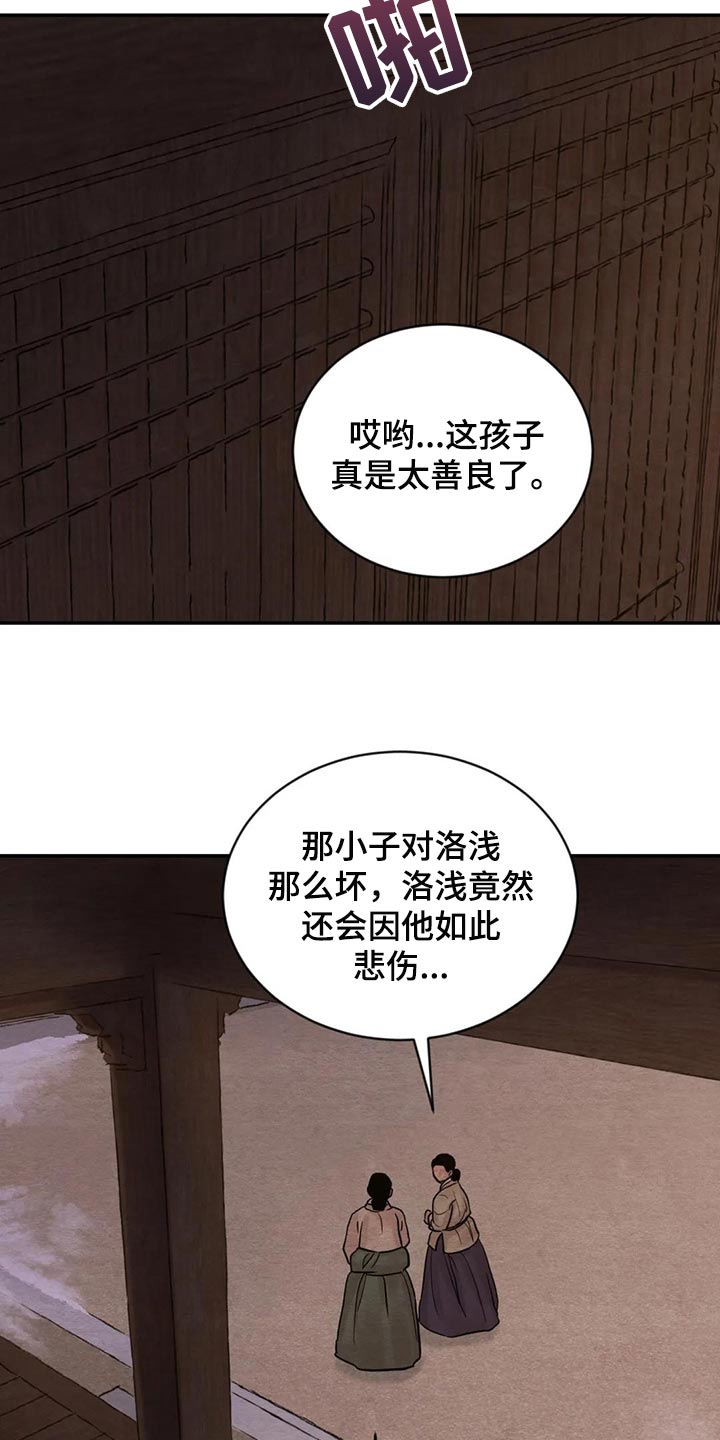 第197章：【第三季】想问的18