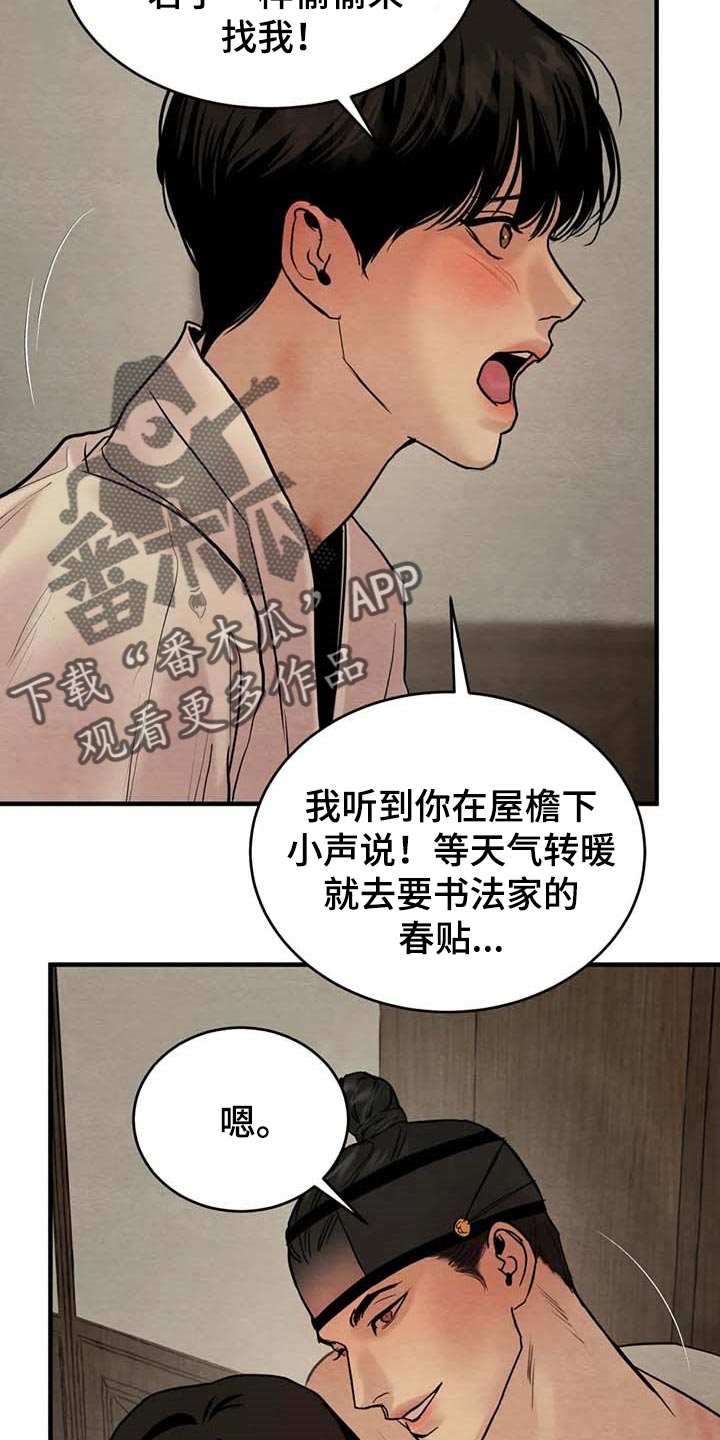 第179章：【第三季】不记得了13