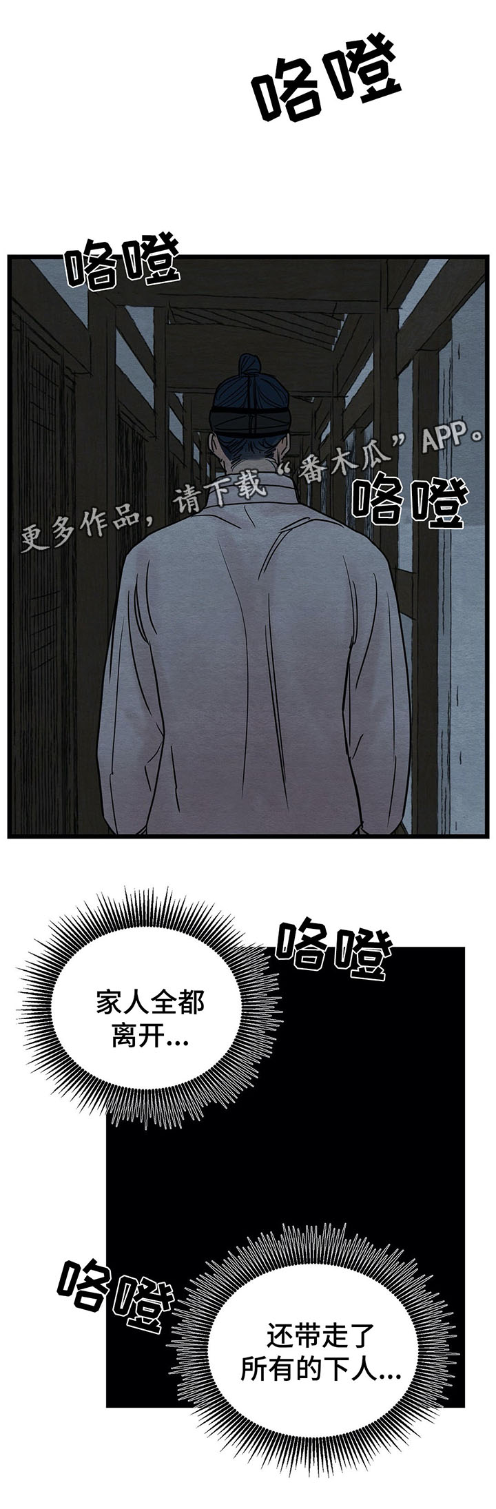 第48章：为什么感到如此愤怒18