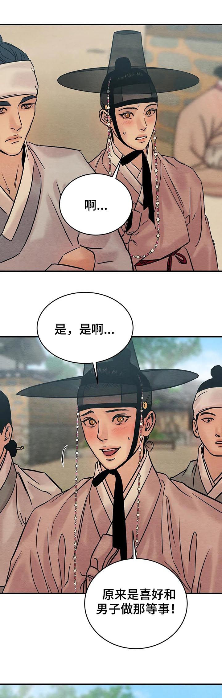 第115章：【特别版】笑容9