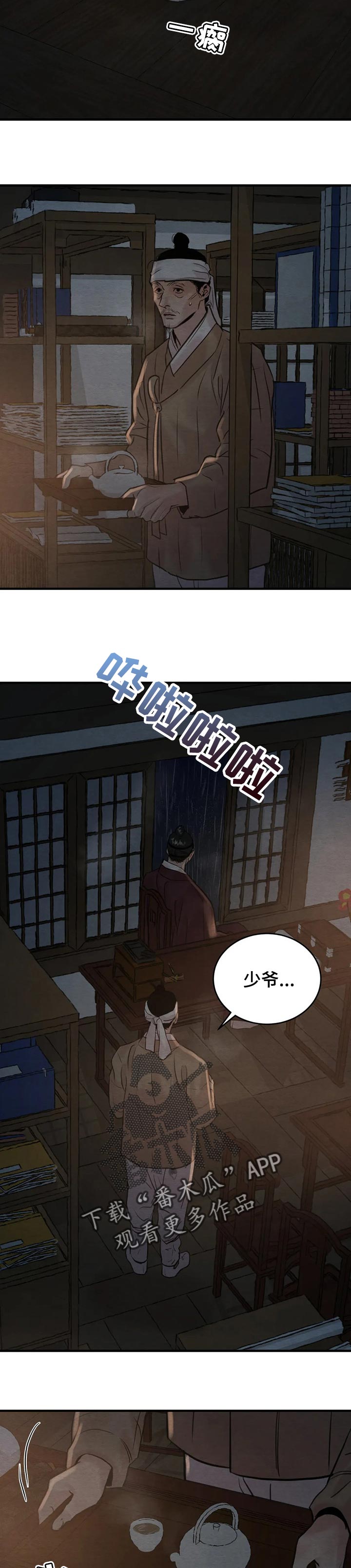 第153章：【第三季】死罪9