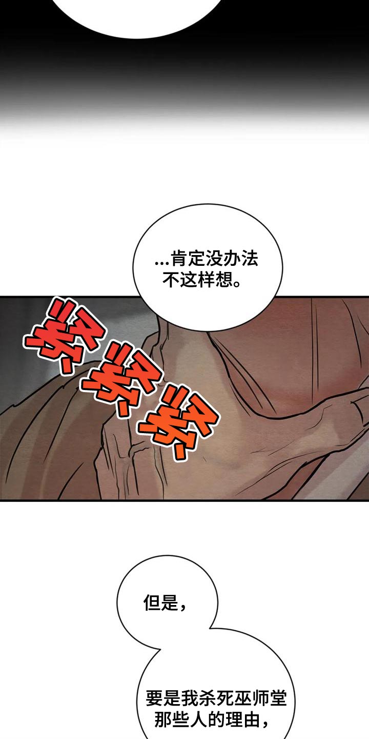 第218章：【第四季】少爷的人17