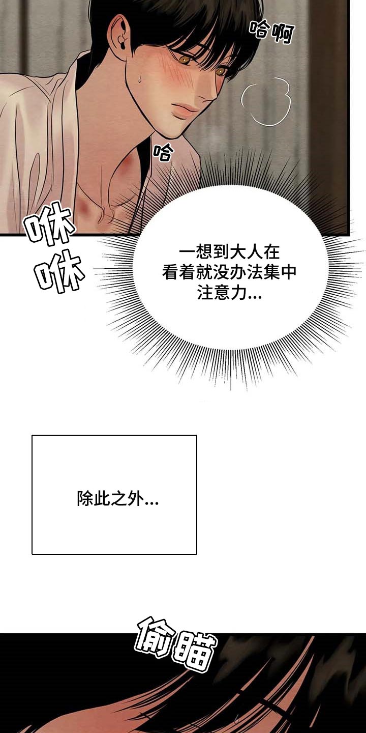 第181章：【第三季】被发现了8