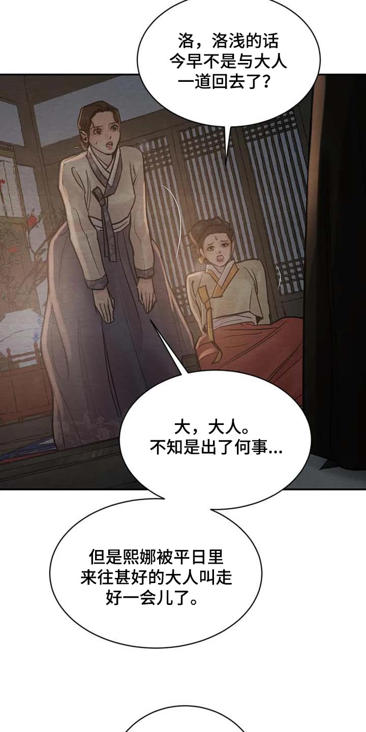 第199章：【第三季】失踪10