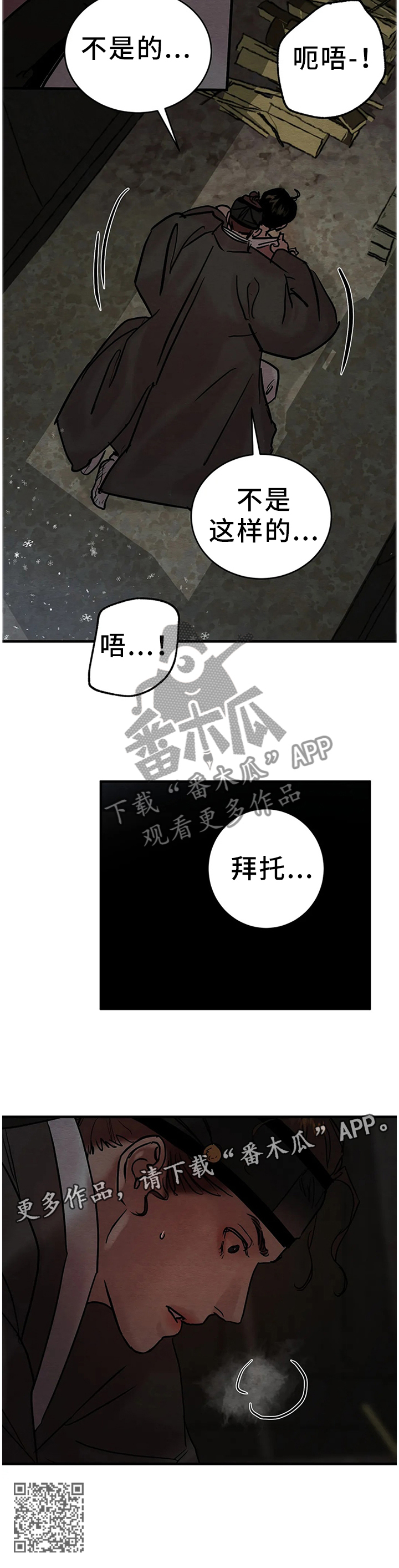 第113章：【第二季】多亏了你9