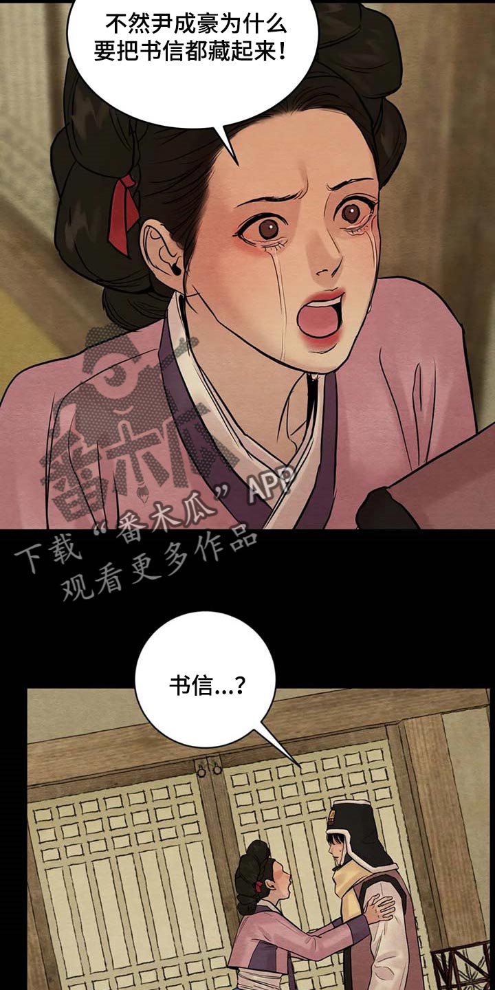 第196章：【第三季】你清醒点8