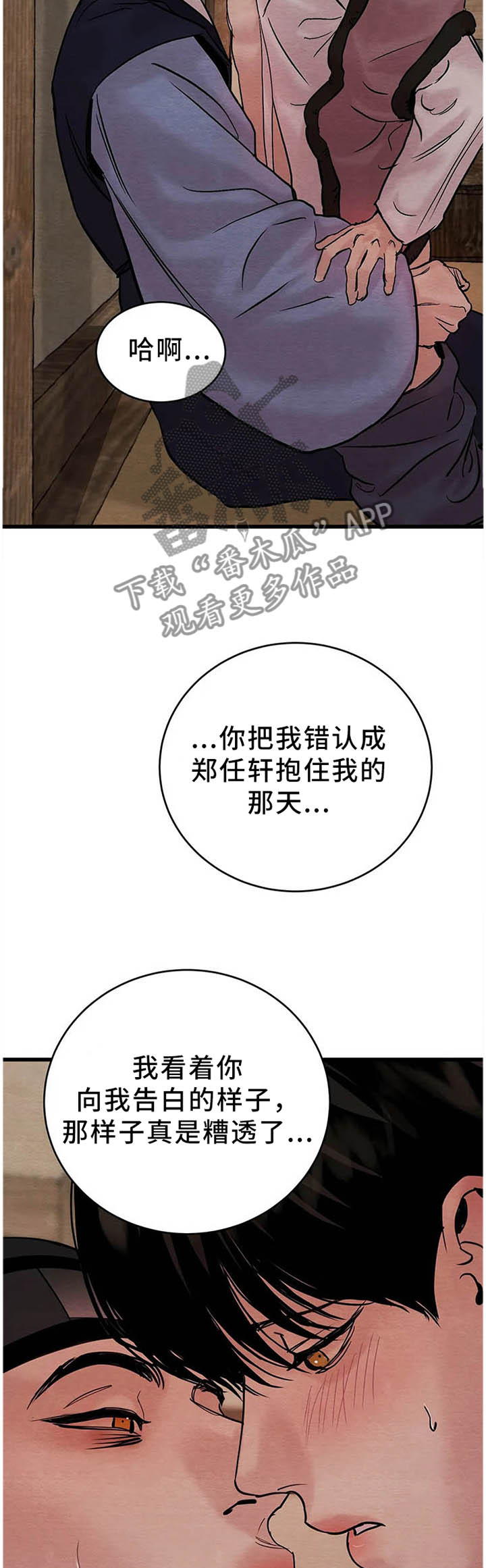 第109章：【第二季】是你毁了我3