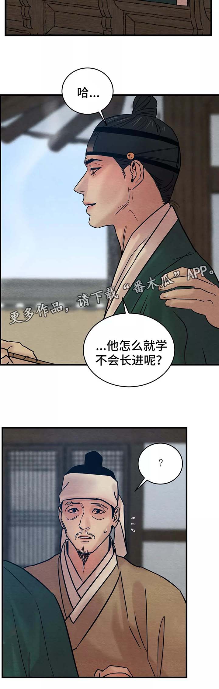 第58章：你究竟喜欢他哪里7
