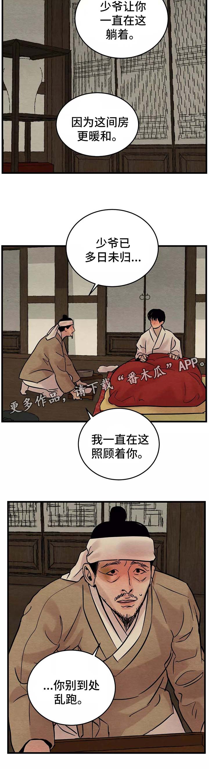 第57章：你走吧1