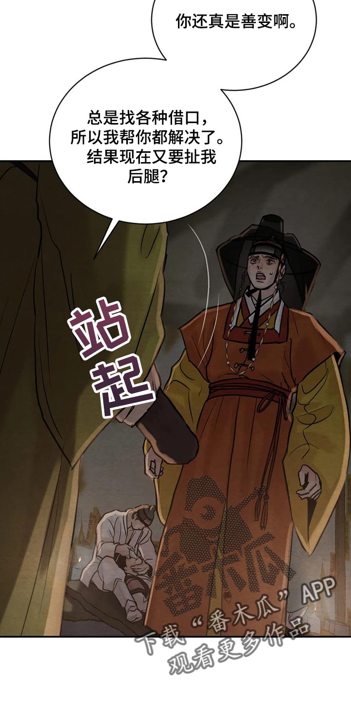 第201章：【第三季】不合适6