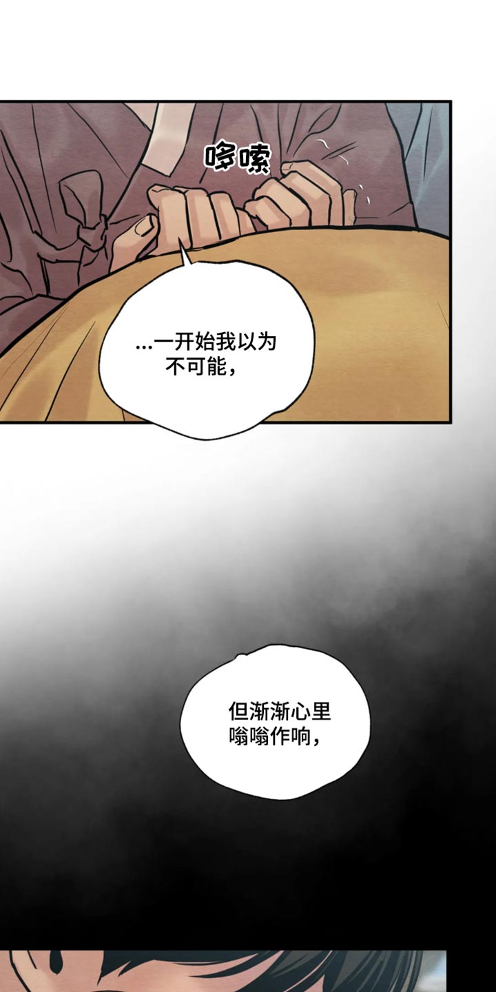 第213章：【第四季】负罪感0