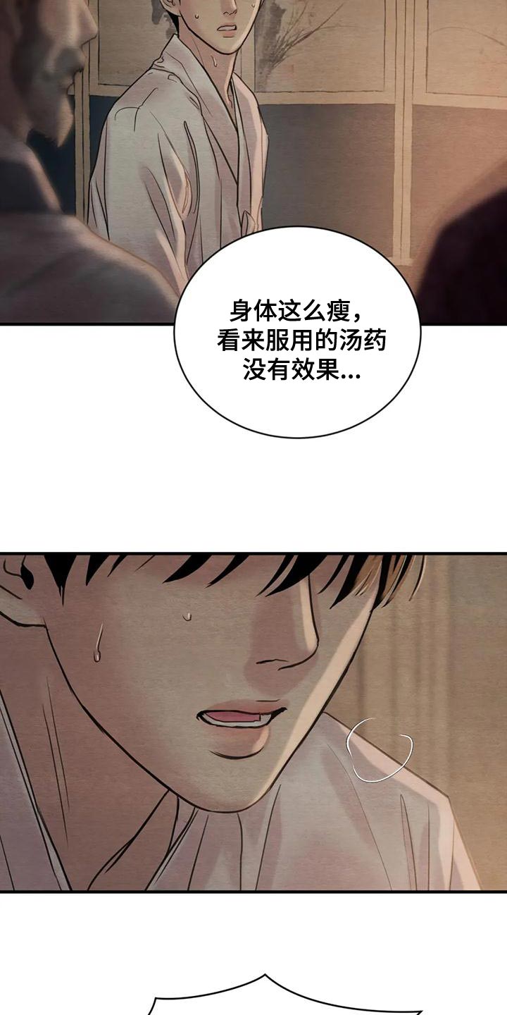 第217章：【第四季】我没有生病19