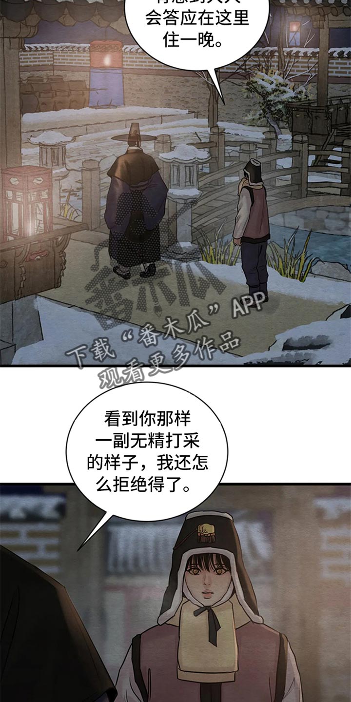 第189章：【第三季】世间百态7