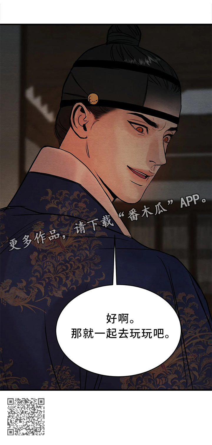 第93章：【第二季】一起玩玩咯8