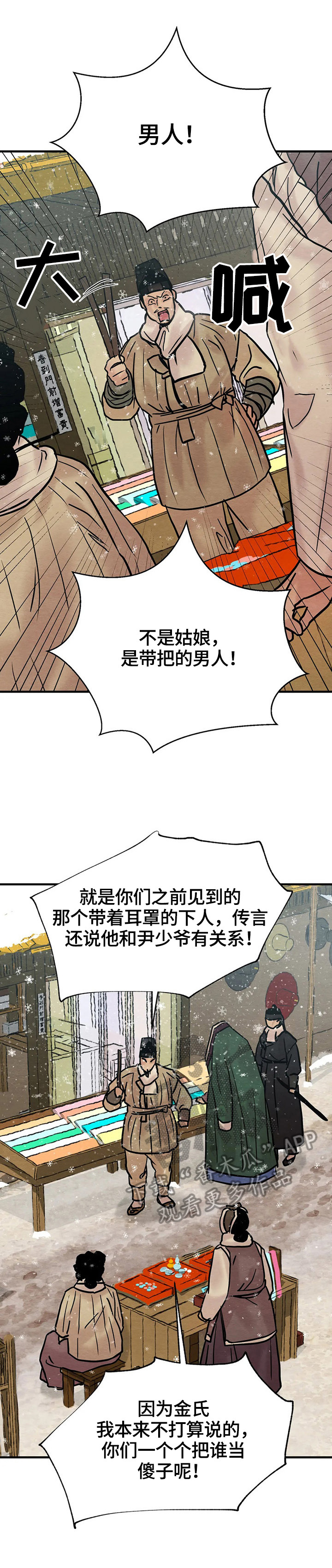 第125章：【第二季】公布9
