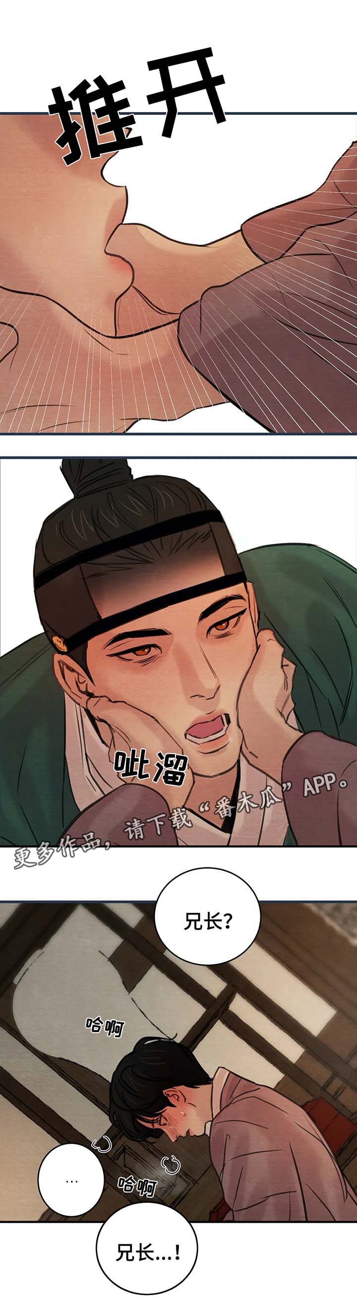 第61章：弟弟来访4