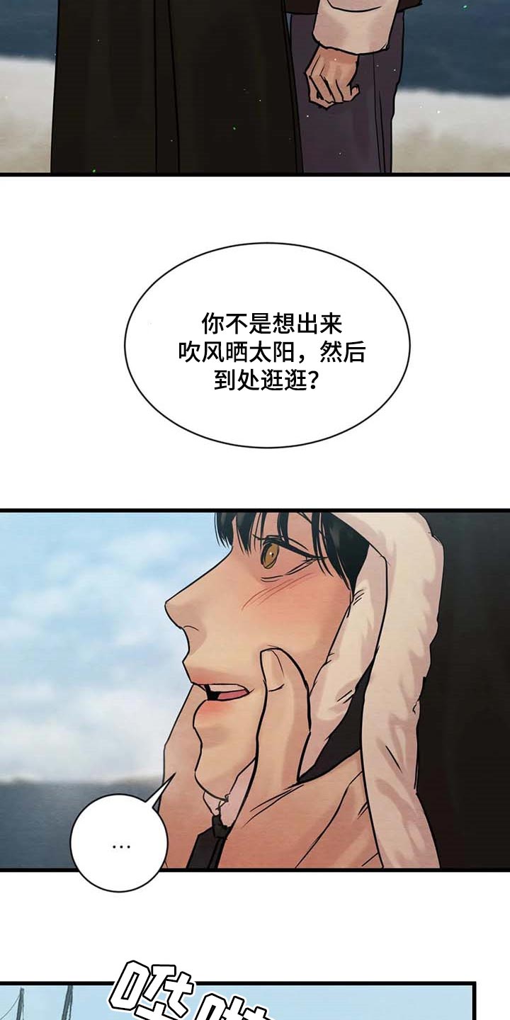 第184章：【第三季】开心点13