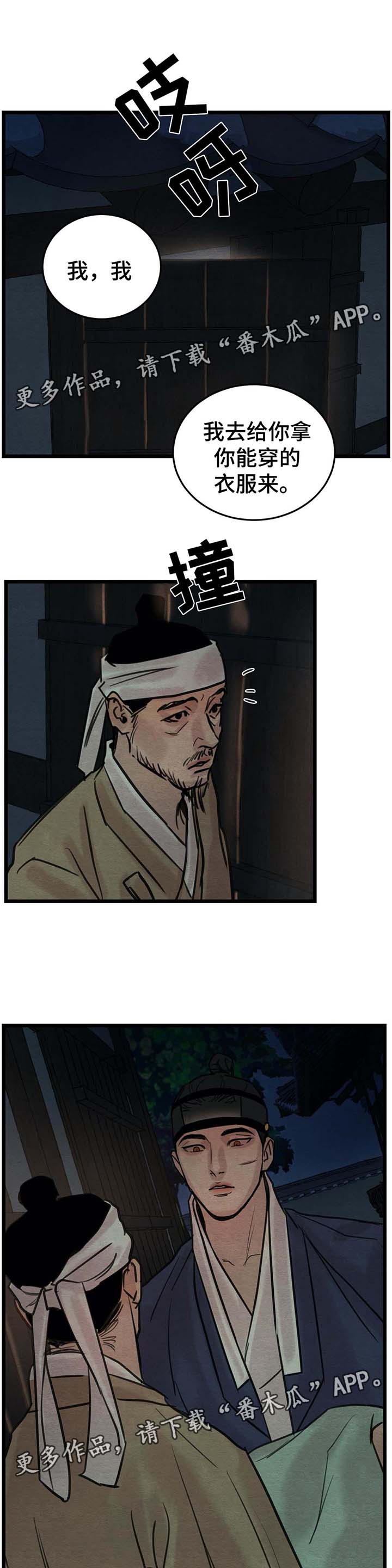 第46章：哭泣8