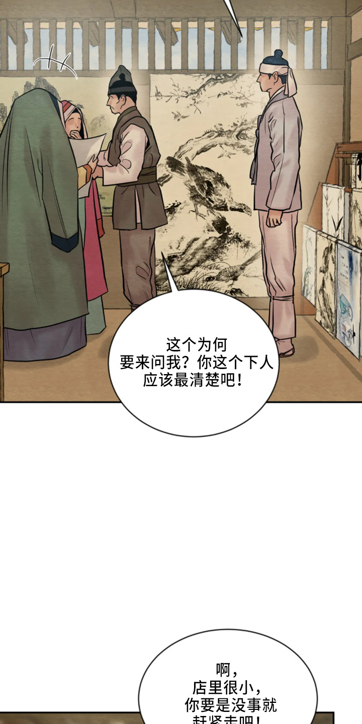 第207章：【番外特别篇】有救了2