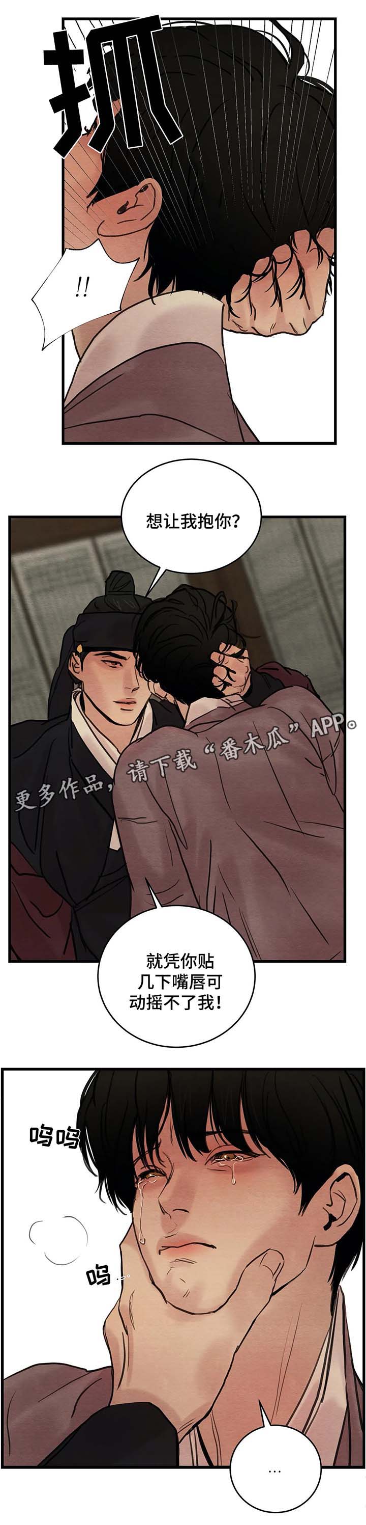 第71章：他让你做了什么4