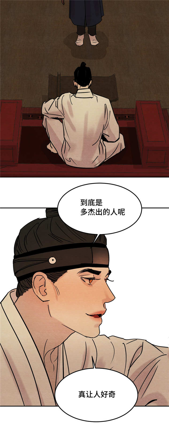 第8章：那个人5