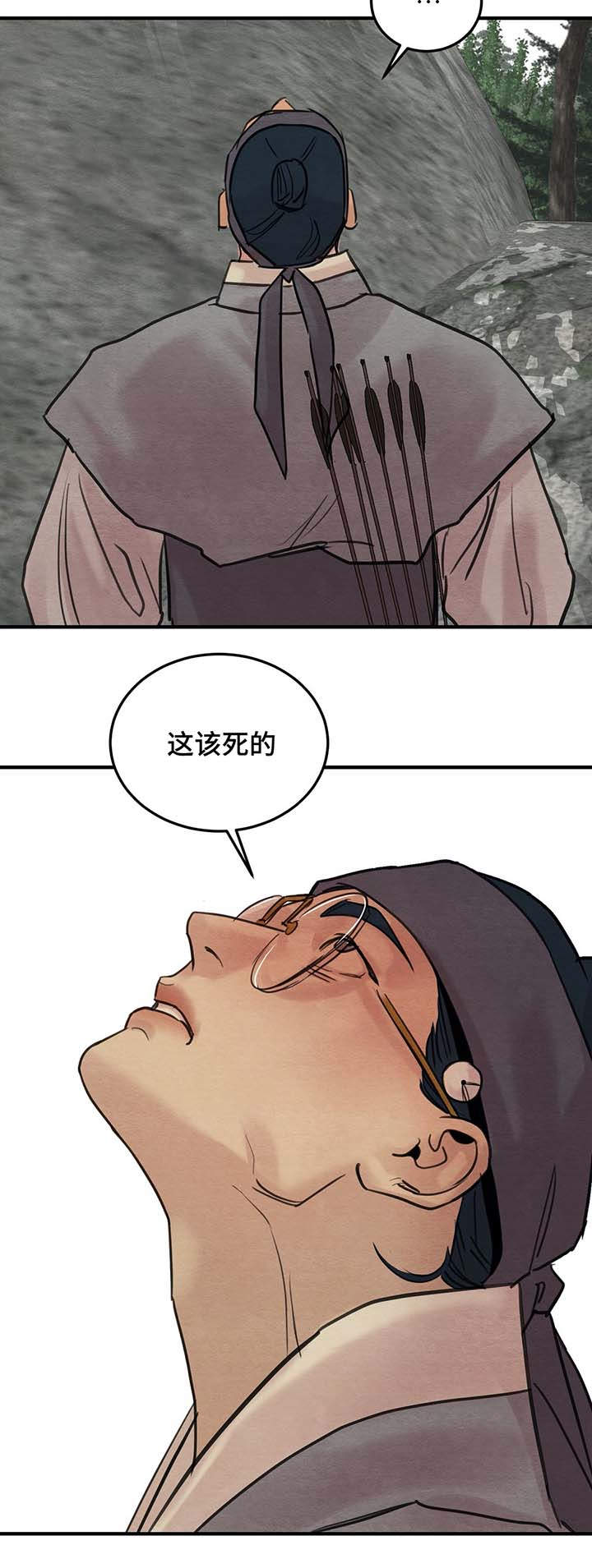 第39章：比登天还难11