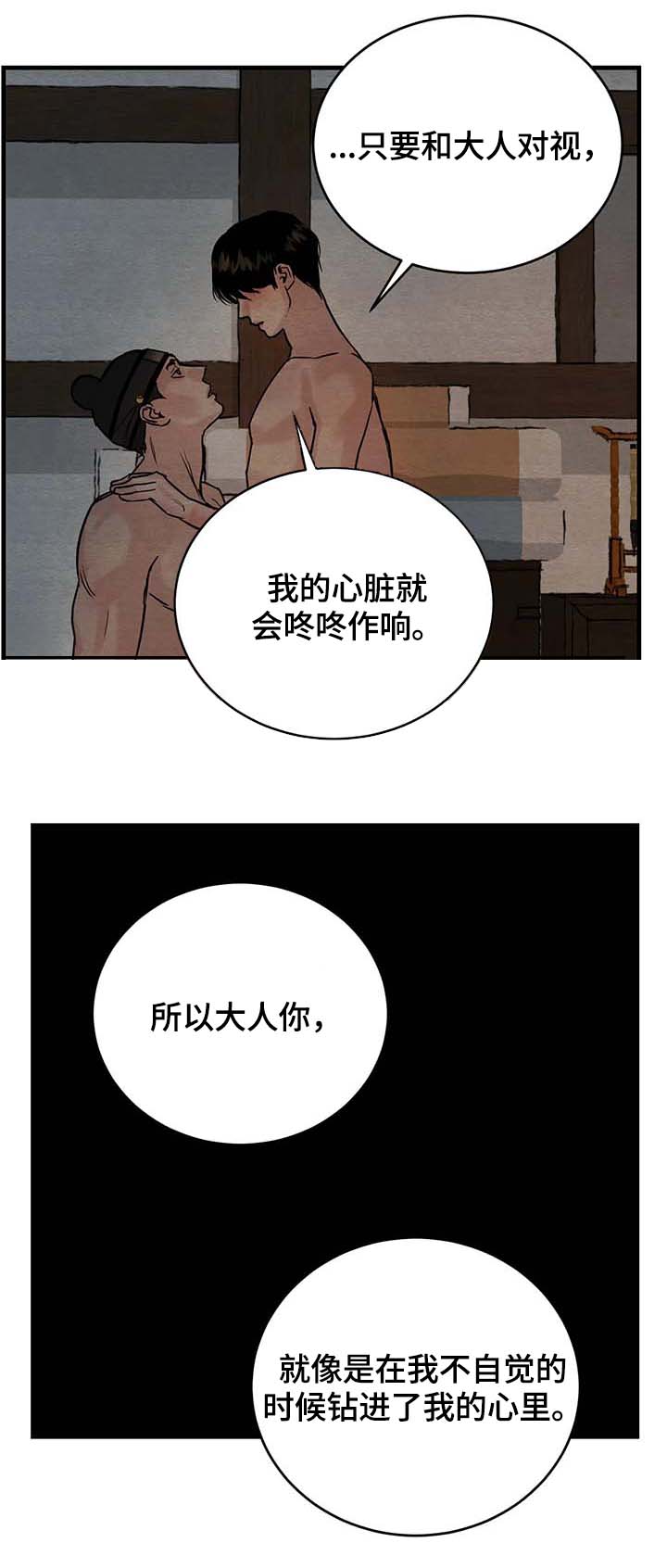 第86章：【第二季】最适合我4