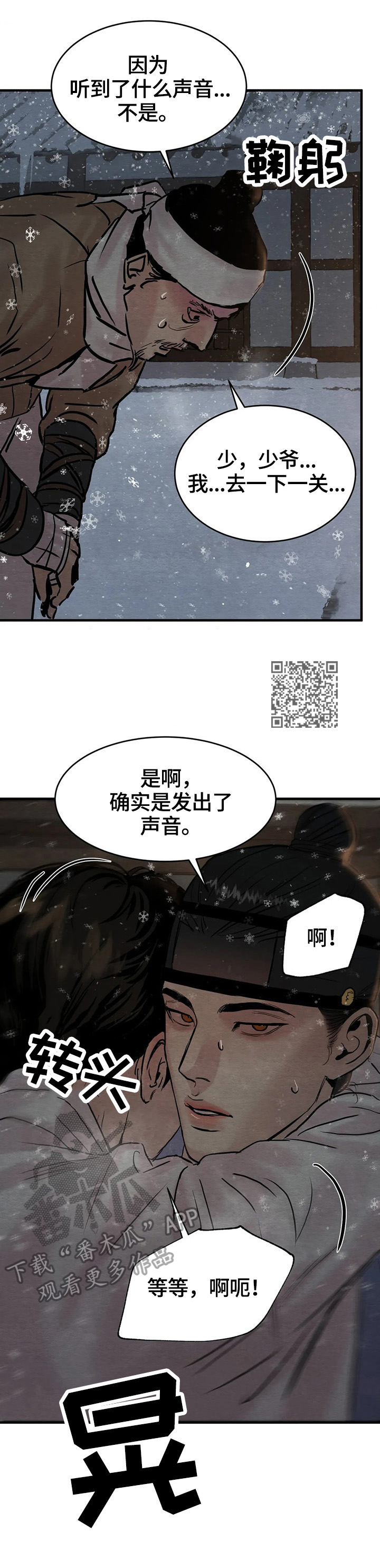 第124章：【第二季】撞破5