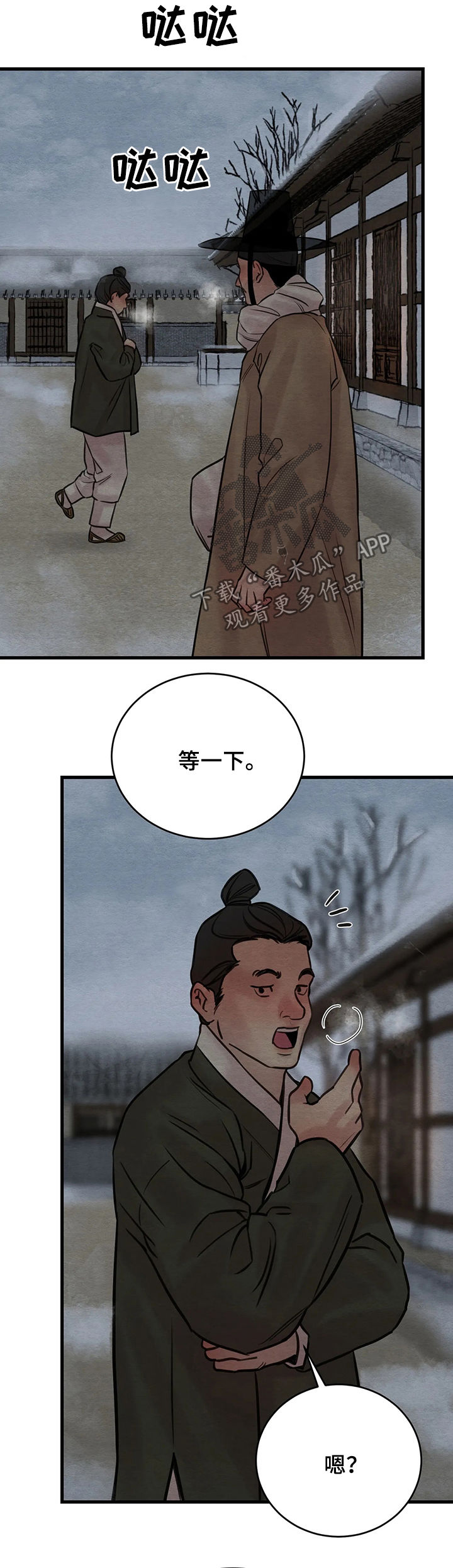 第78章：【第二季】重视的人12