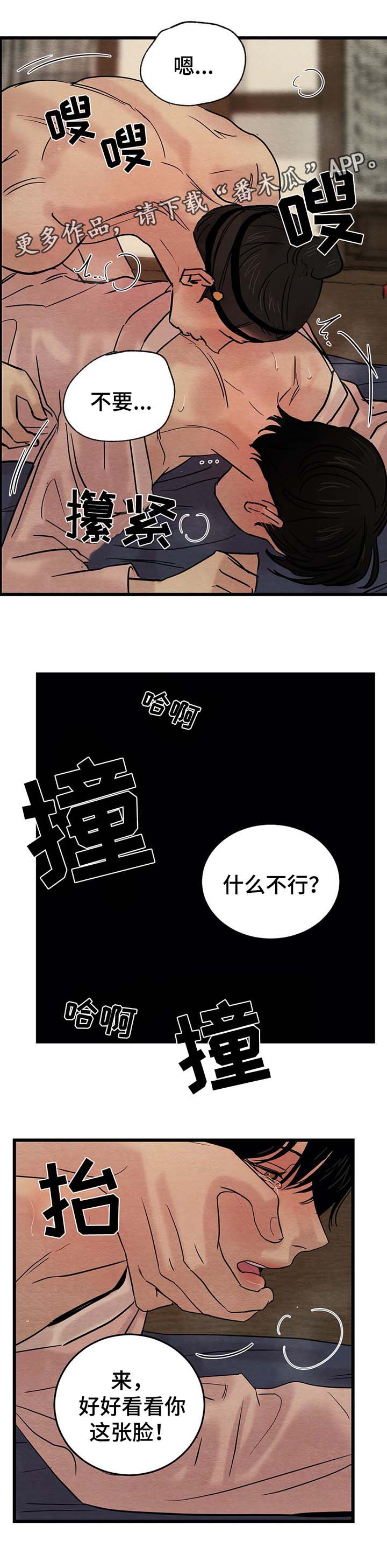 第54章：还没结束呢9