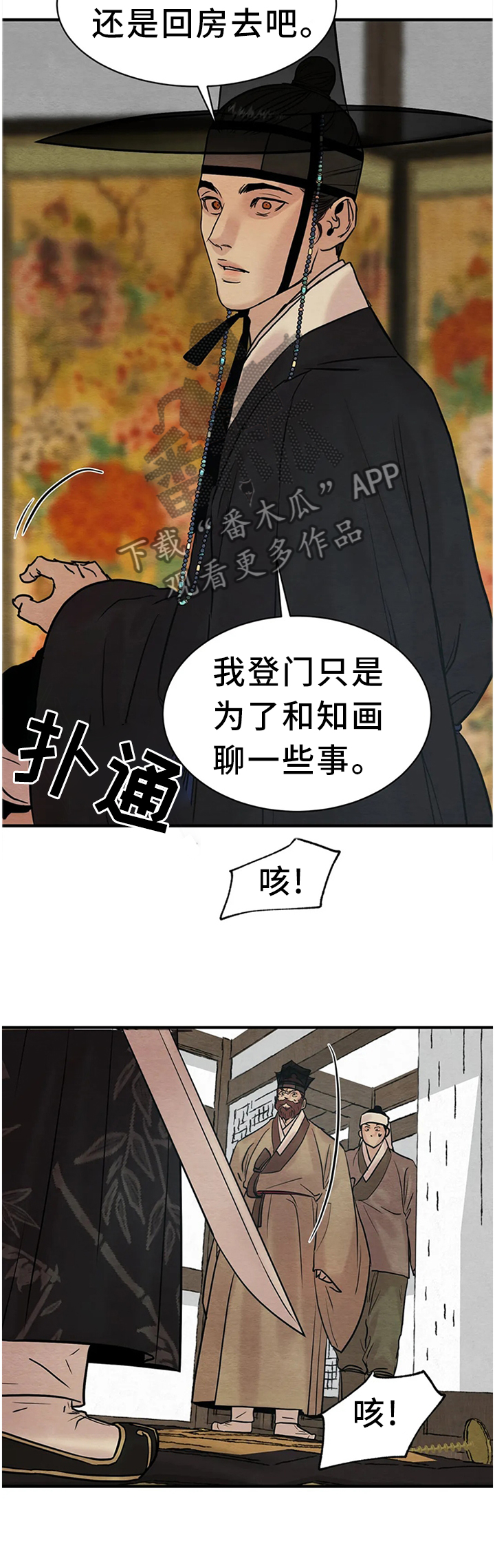第133章：【第二季】我有一计4