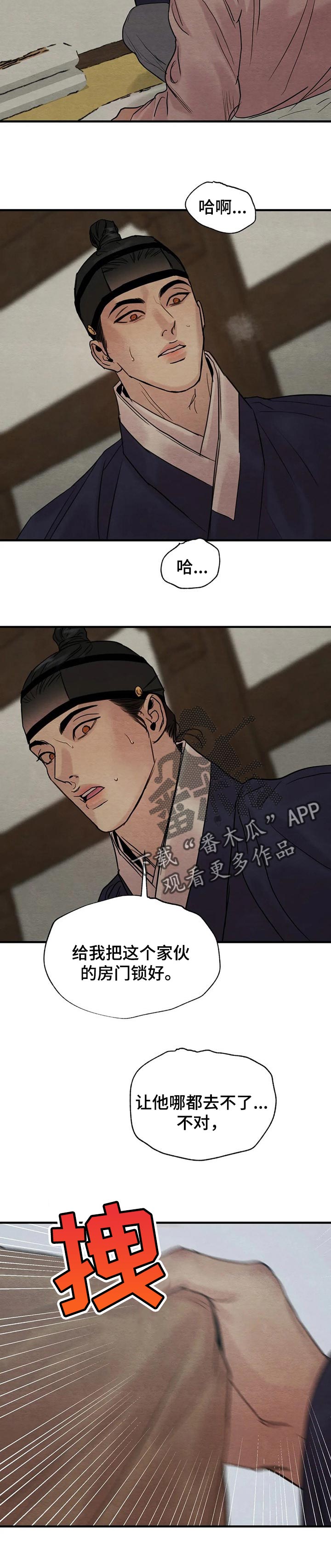第172章：【第三季】我怎么能不操心1