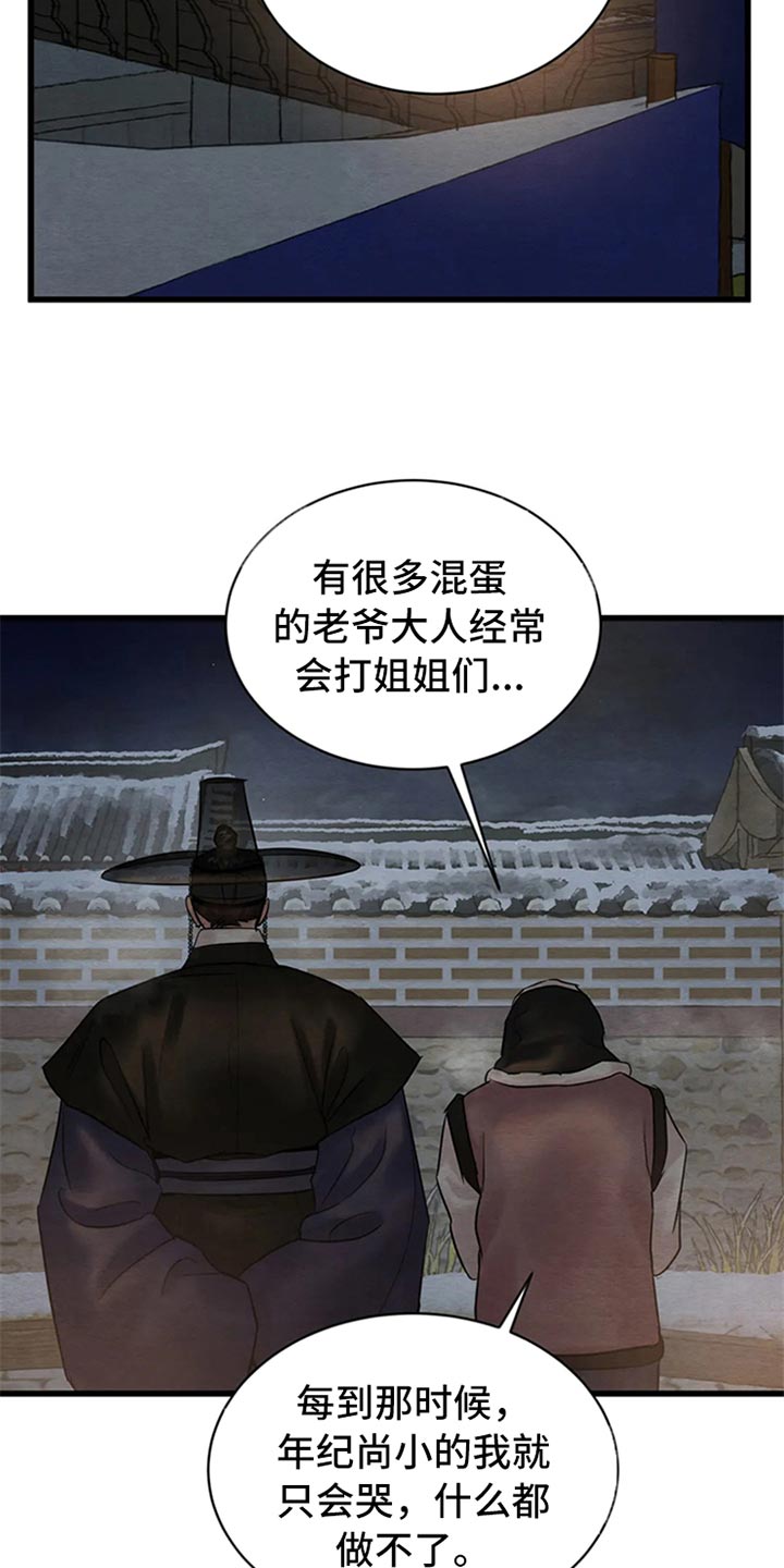 第189章：【第三季】世间百态15