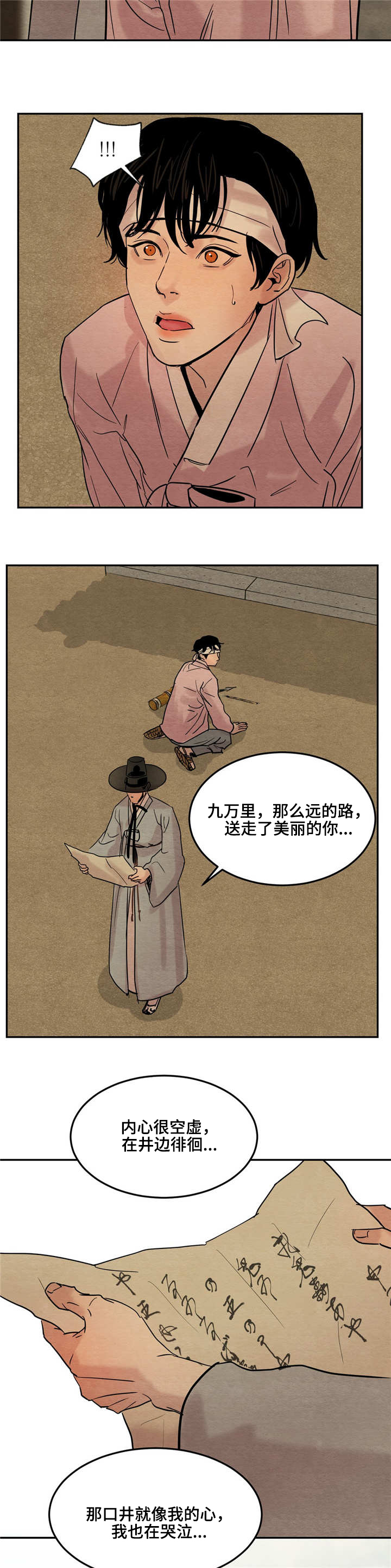 第7章：诗作10