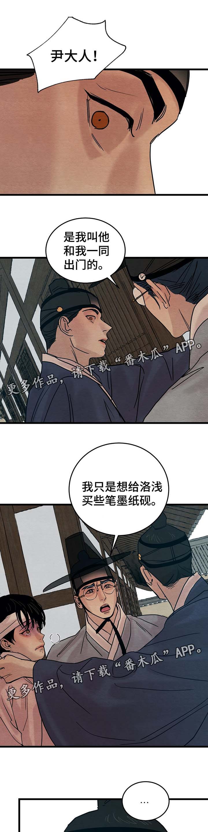 第52章：回来了5