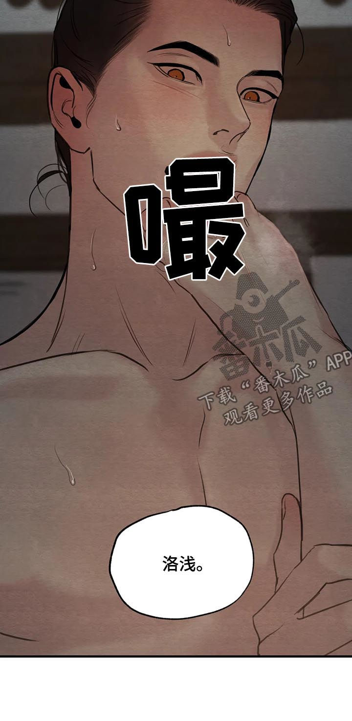 第143章：【第二季】这样可不行3